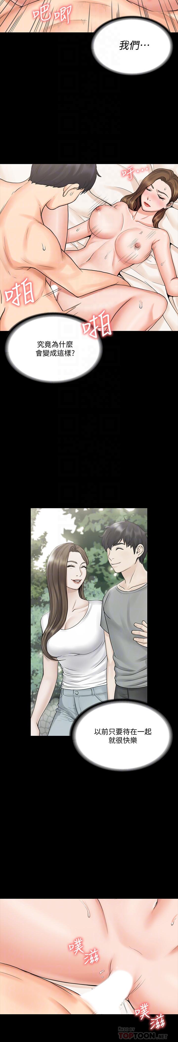 第14話-打給予希的陌生男子