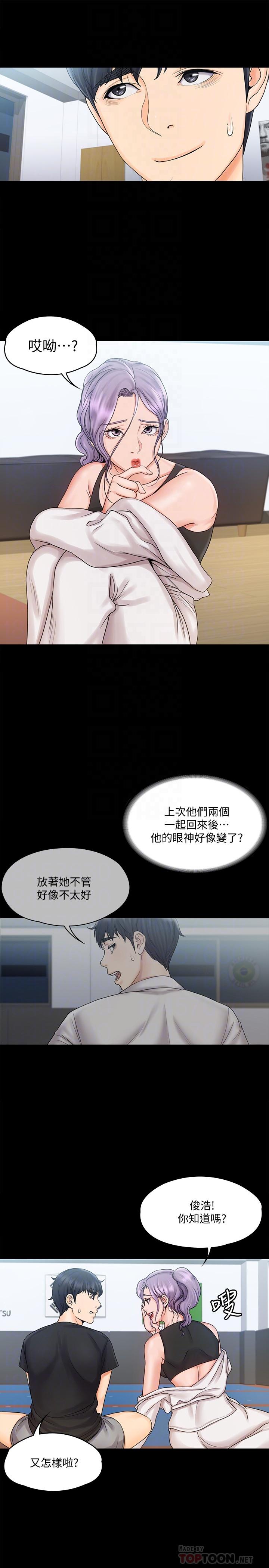 第15話-跟我一起居家辦公吧