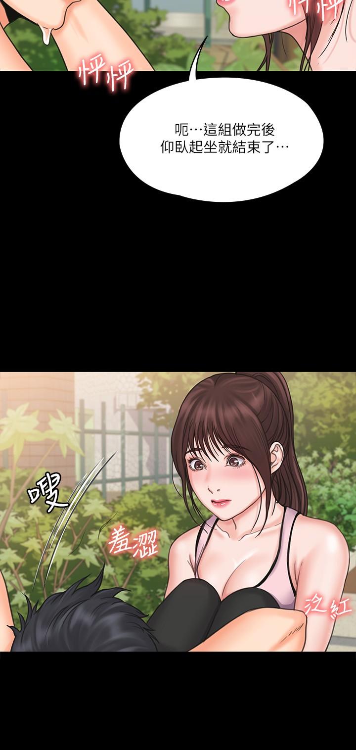 第17話-對俊浩臉紅心跳的庭妮