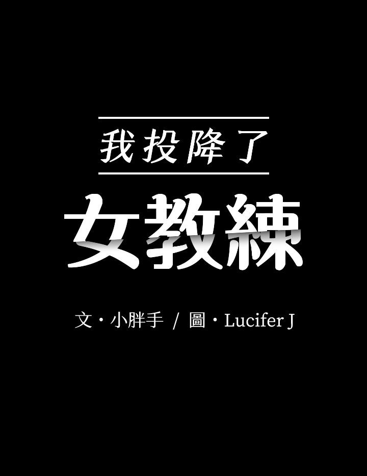 第17話-對俊浩臉紅心跳的庭妮