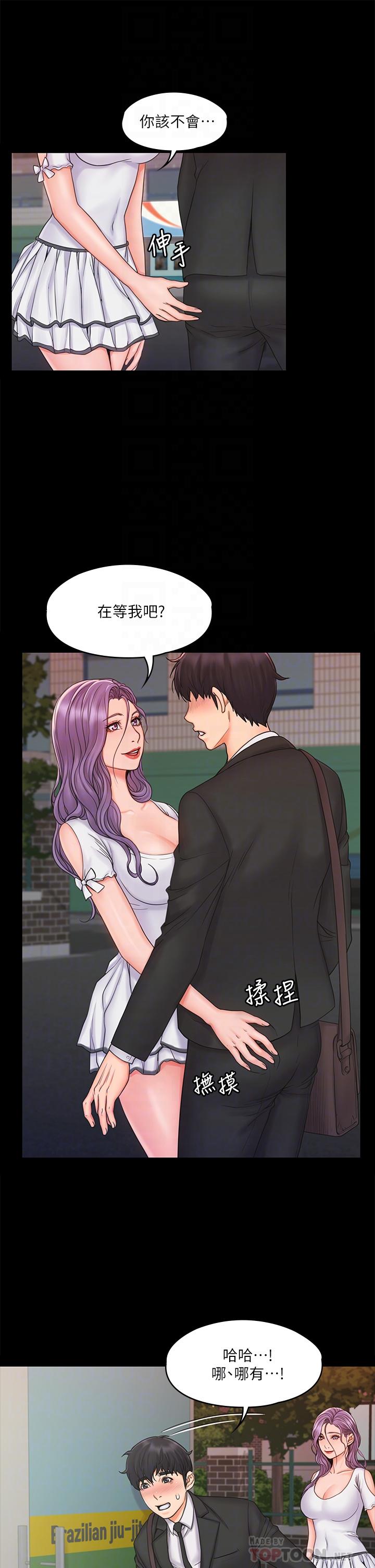 第18話-闖入更衣室的她