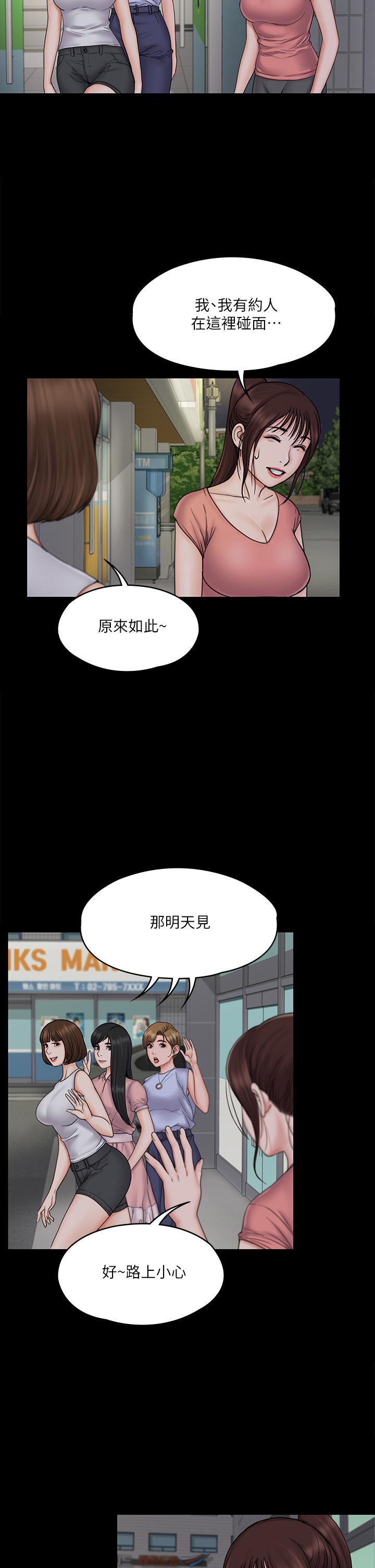 第19話-俊浩你忍得住嗎