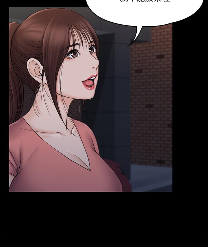 第20話-今晚留在我身邊