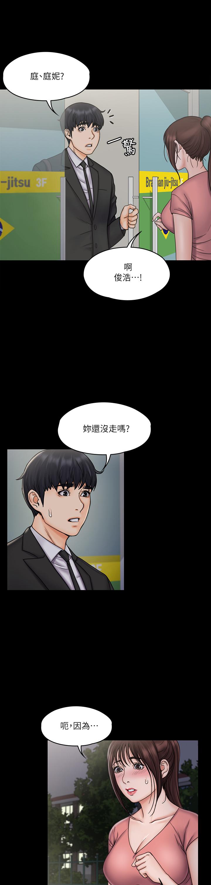 第20話-今晚留在我身邊