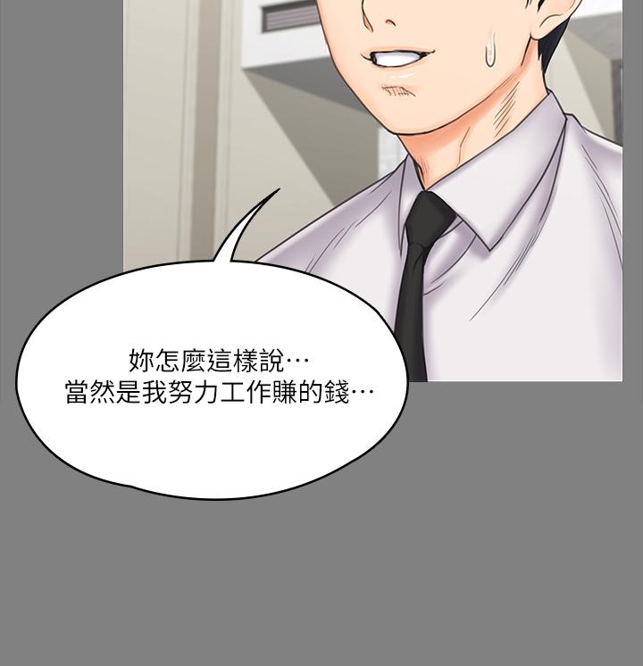 第20話-今晚留在我身邊