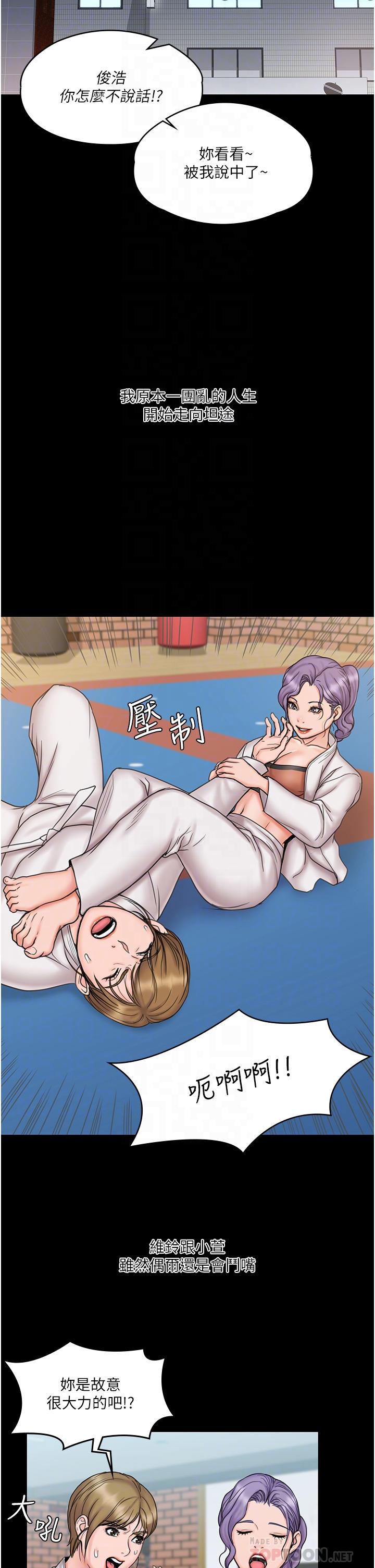 最終話-是你改變了我的人生