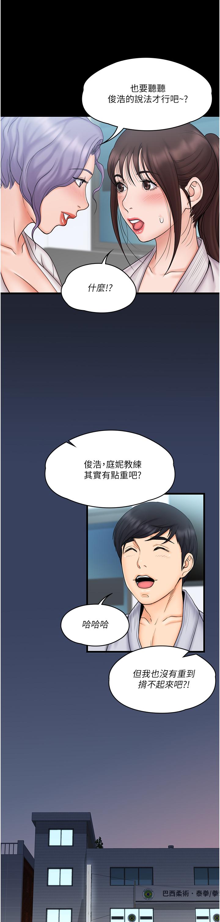 最終話-是你改變了我的人生