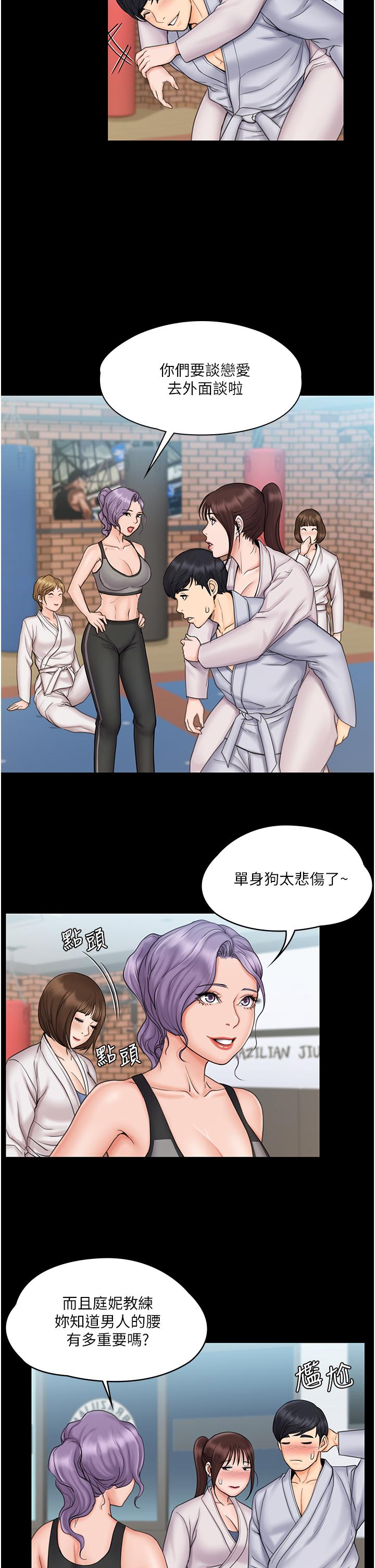 最終話-是你改變了我的人生