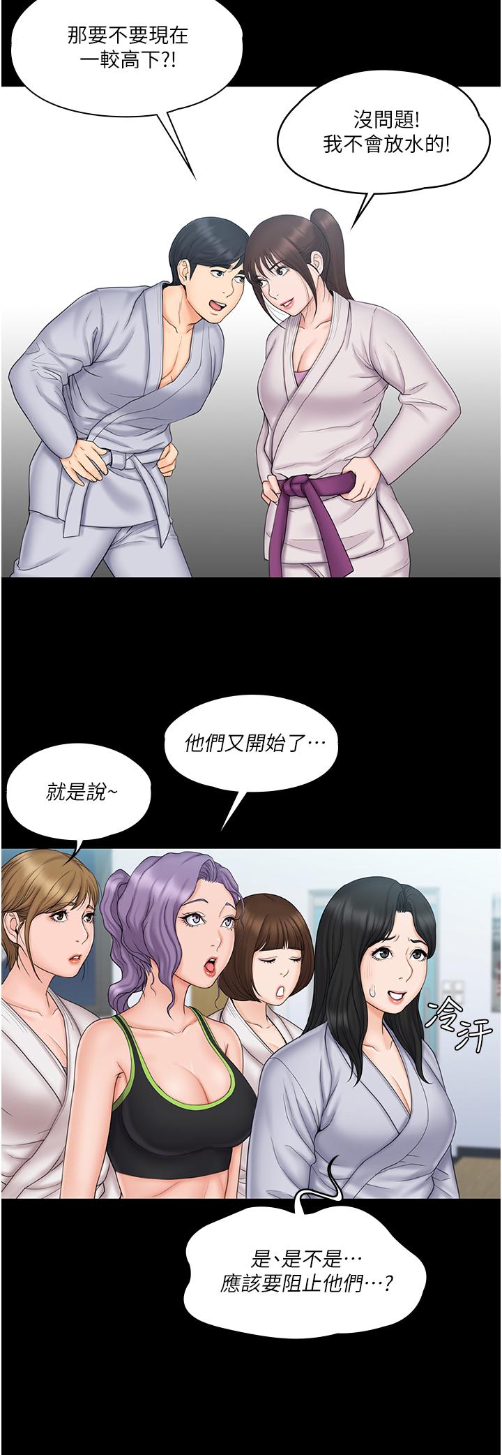 最終話-是你改變了我的人生