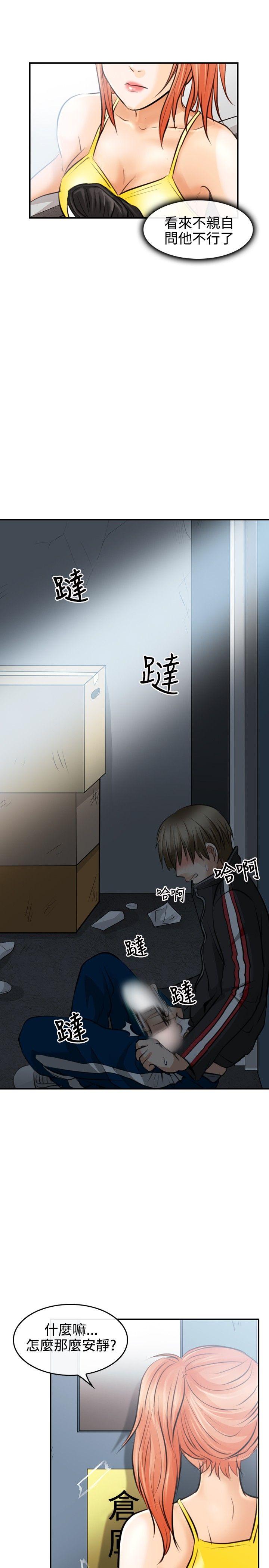 第 2 话