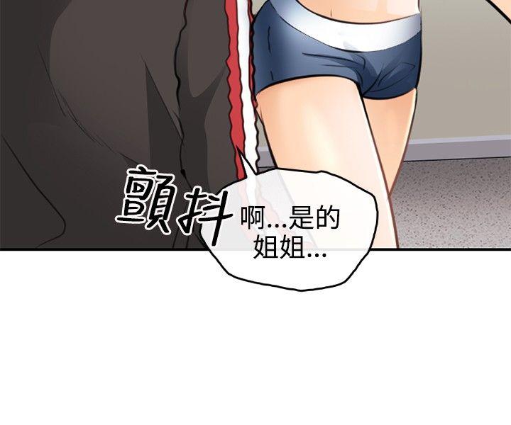 第 2 话