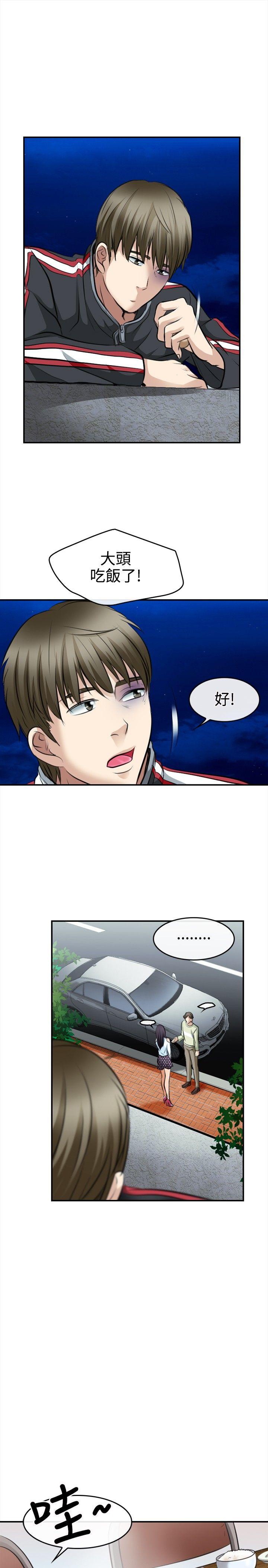 第 3 话