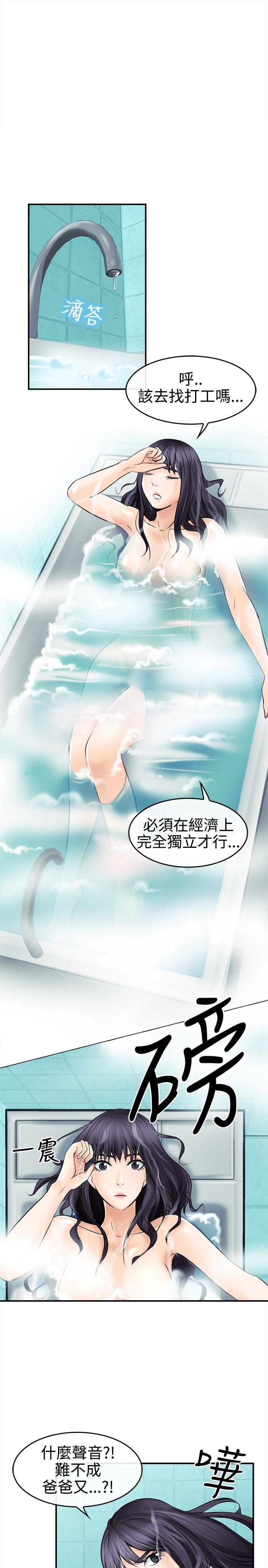 第 4 话
