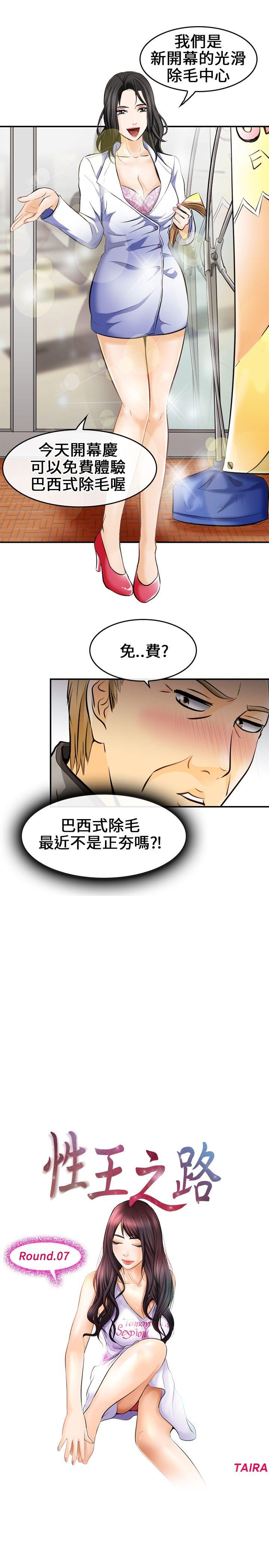 第 7 话