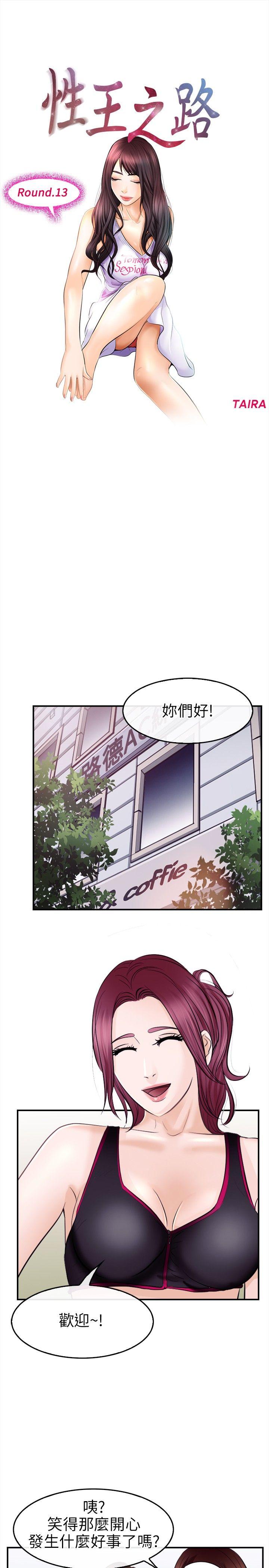 第 13 话
