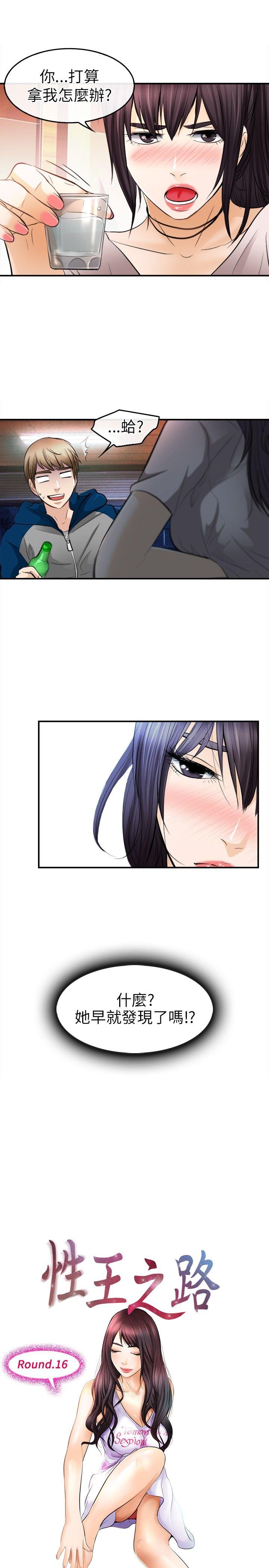 第 16 话