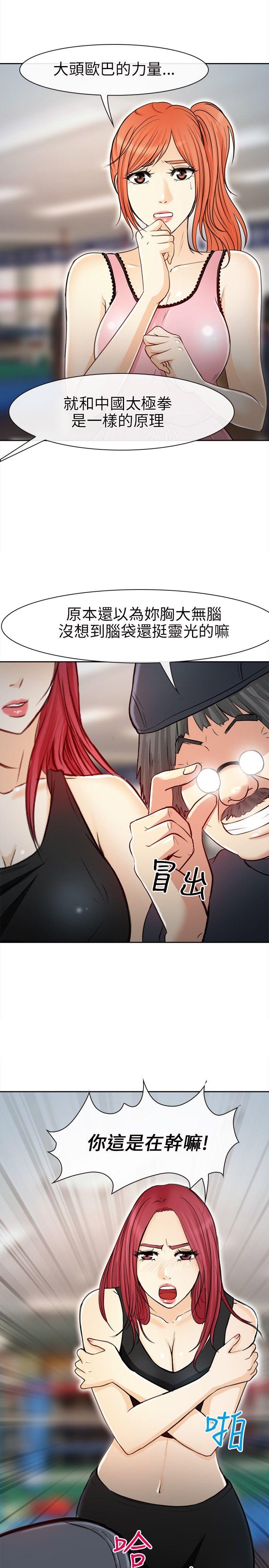 第 20 话