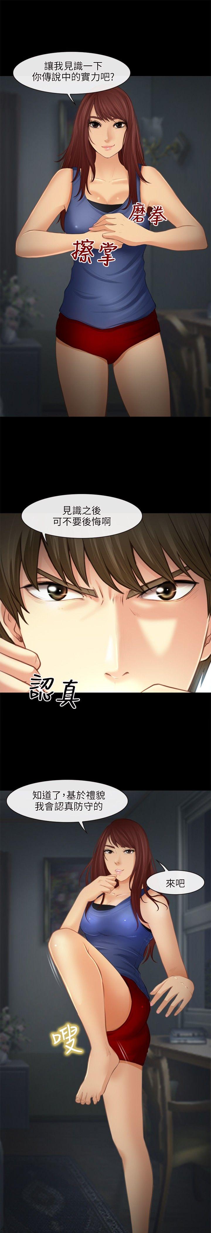 第 26 话