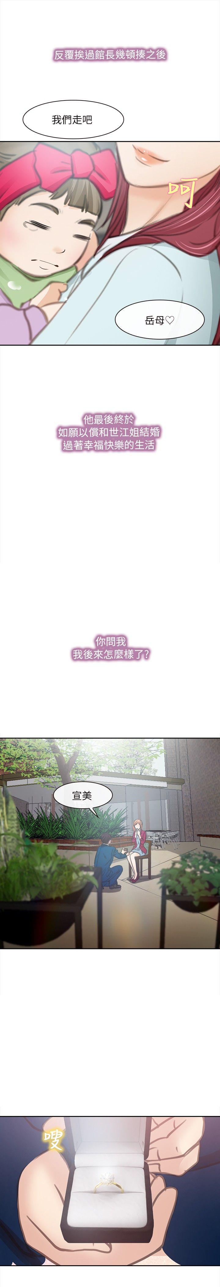 第 29 话