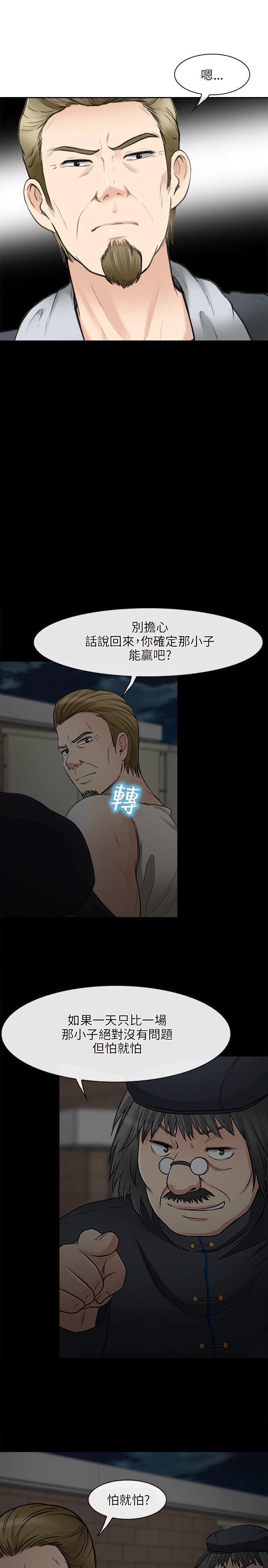 第 32 话