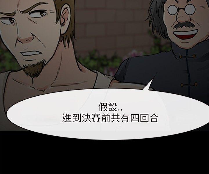 第 32 话