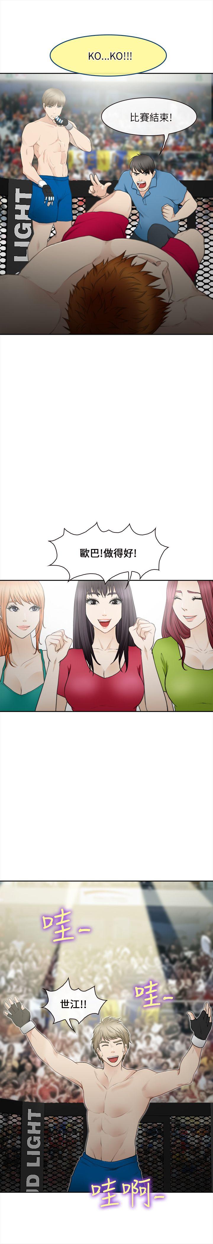 第 32 话