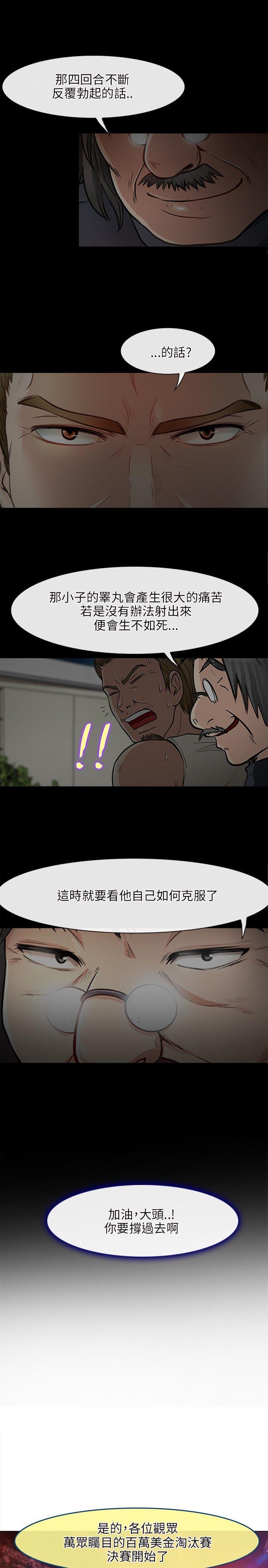 第 32 话
