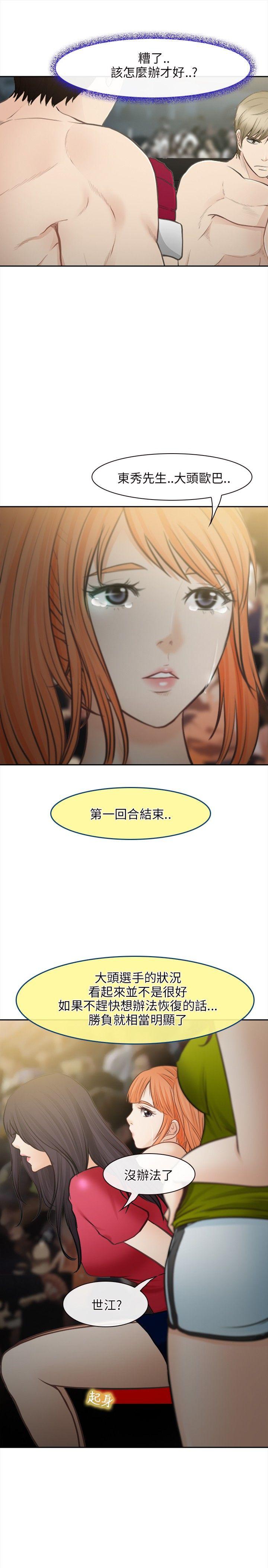 第 33 话