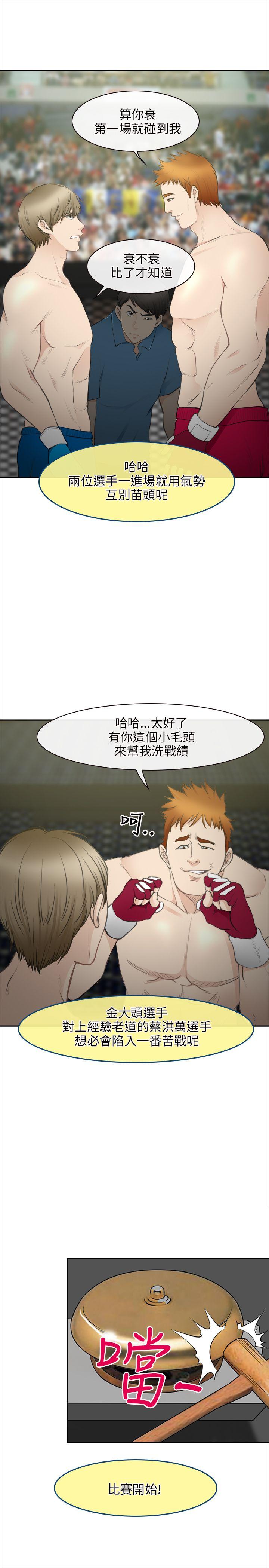 第 34 话