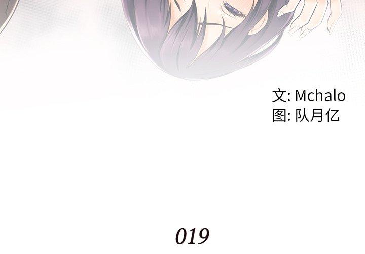 第 19 话