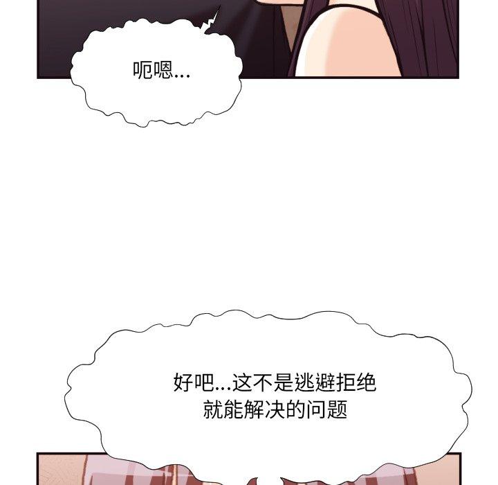 第 20 话