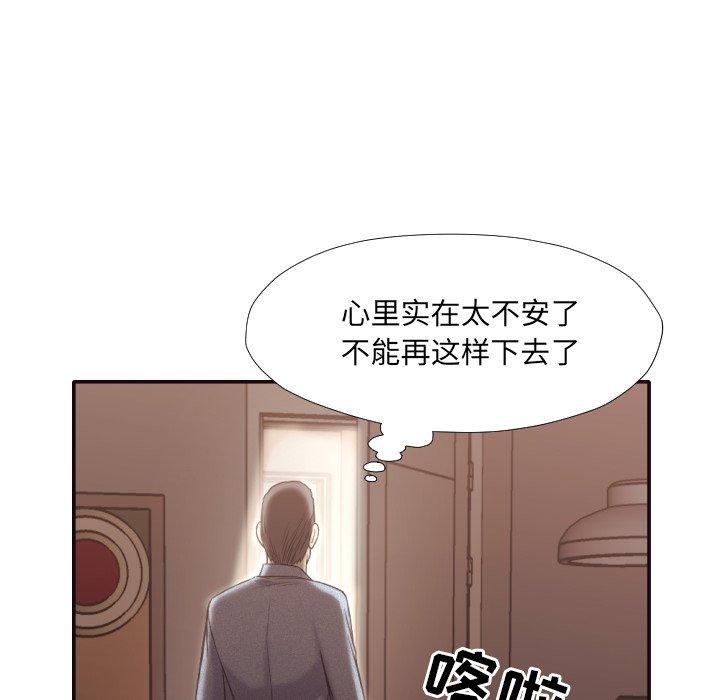 第 33 话