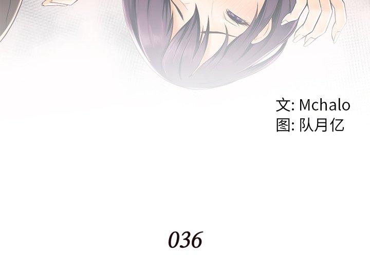 第 36 话