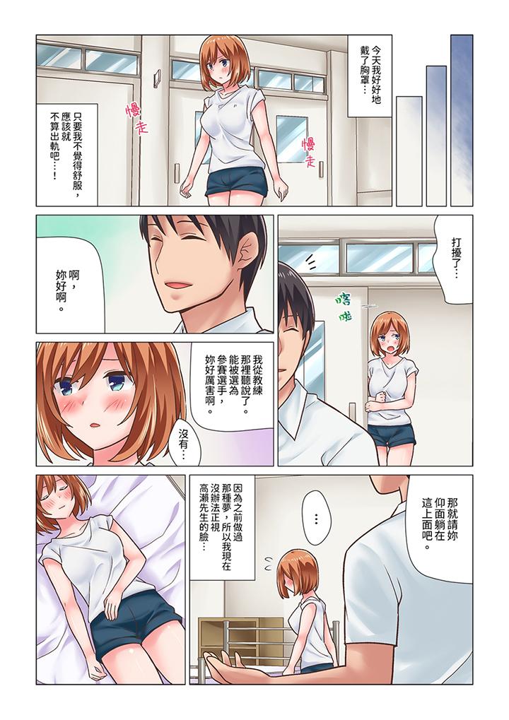 第 38 话