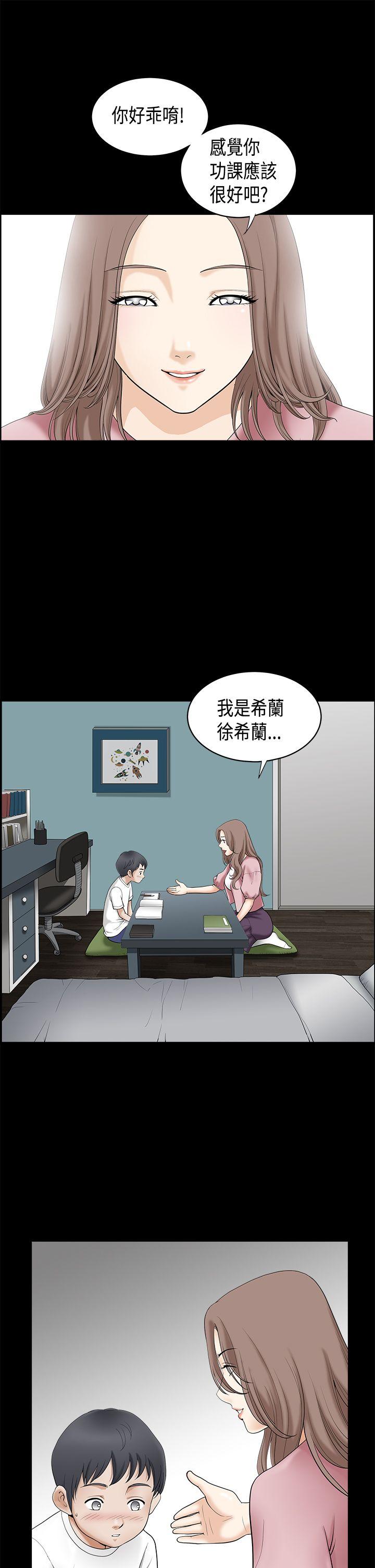 第2季第2话