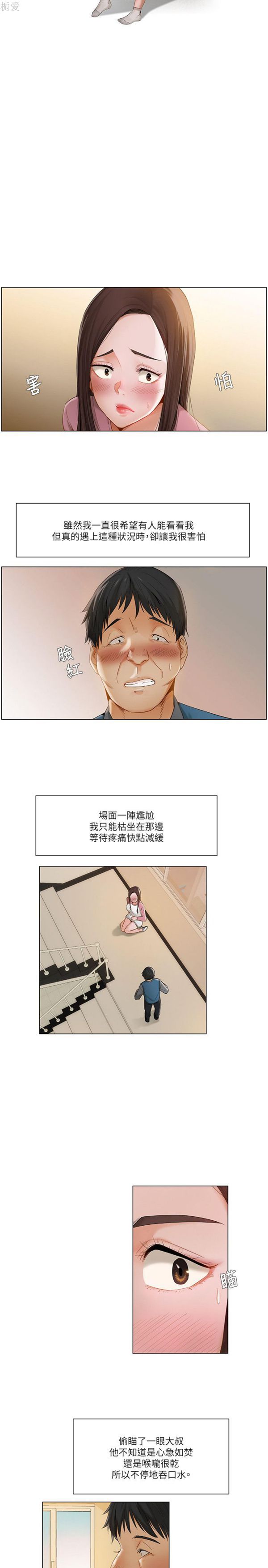 第 12 话