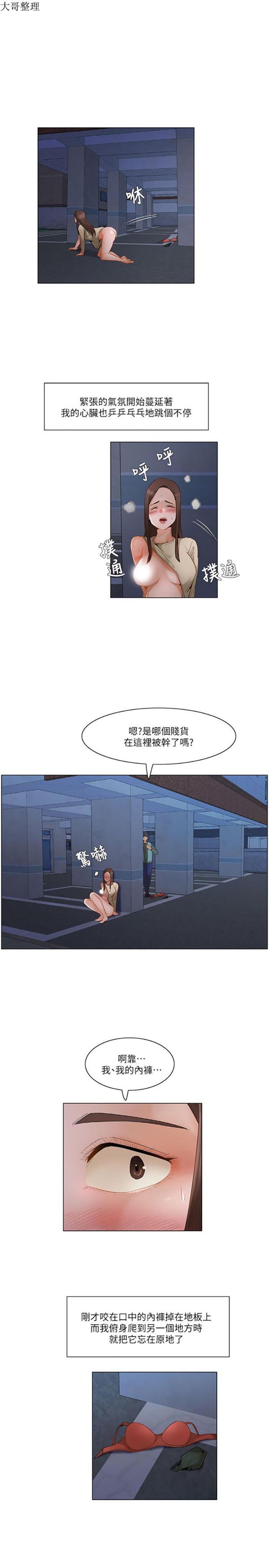 第 23 话