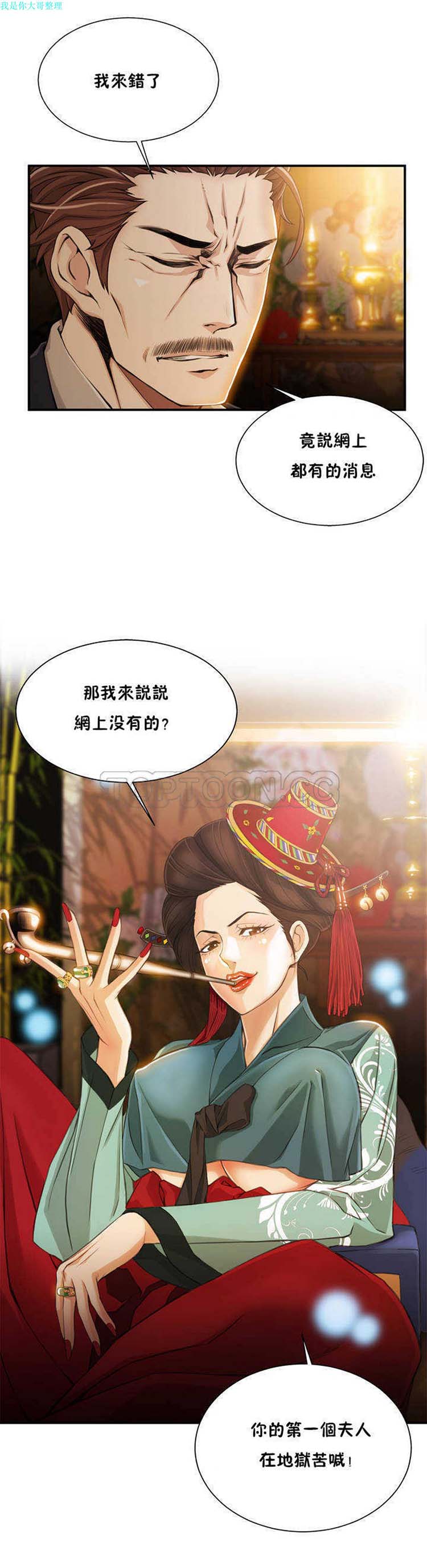 第 1 话