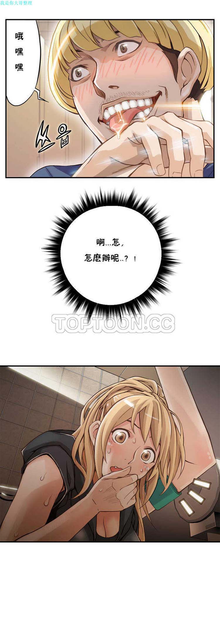 第 2 话