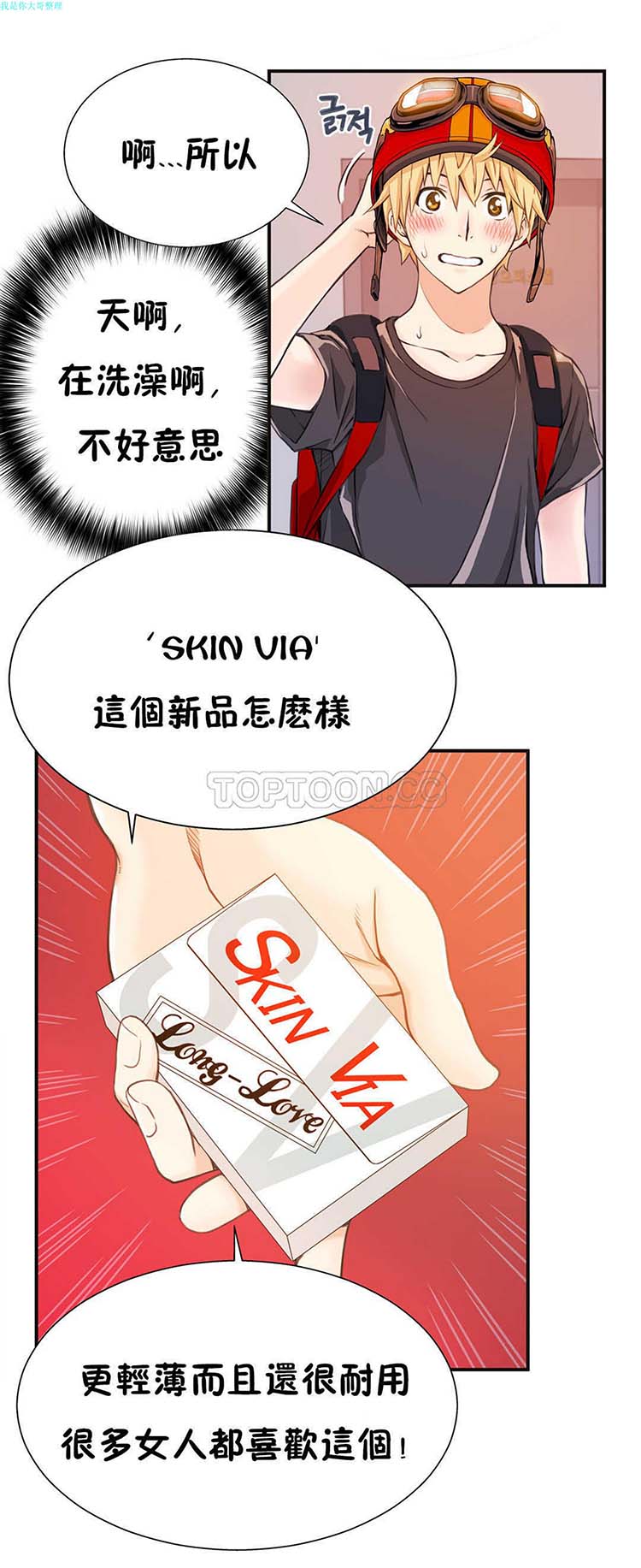 第 3 话