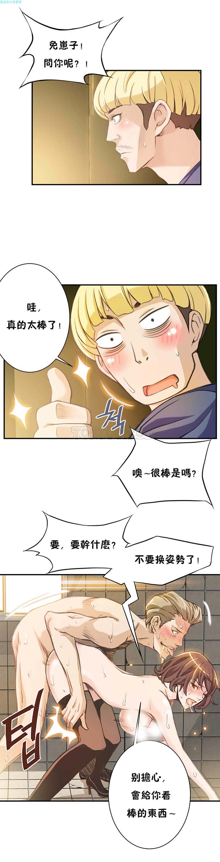 第 3 话