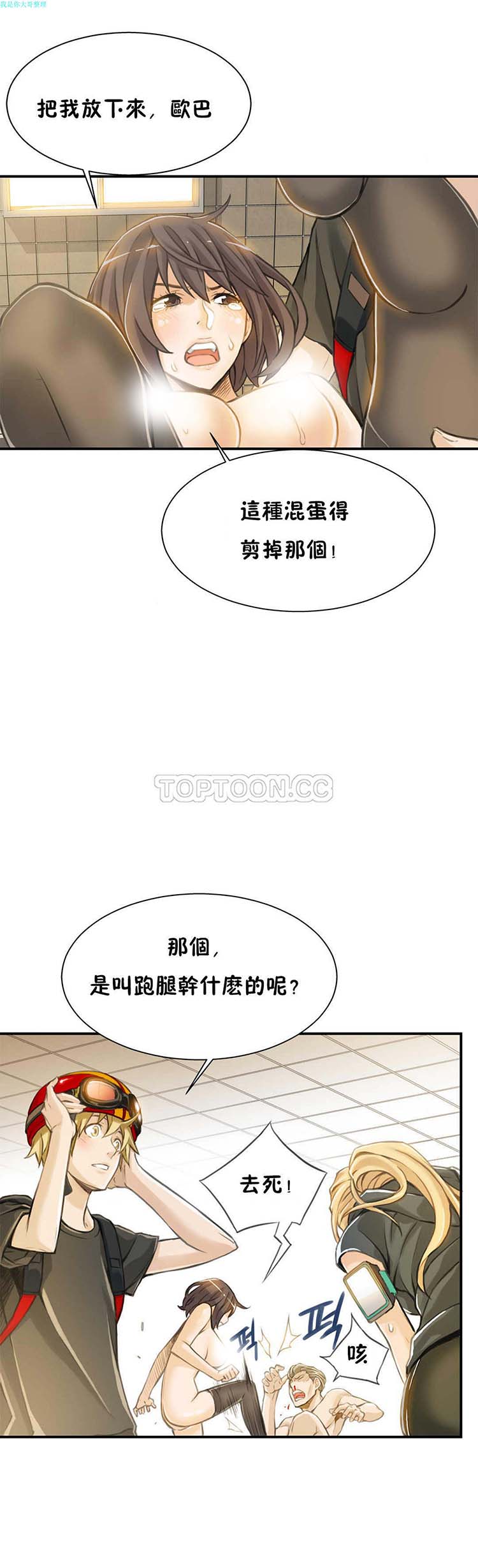 第 3 话