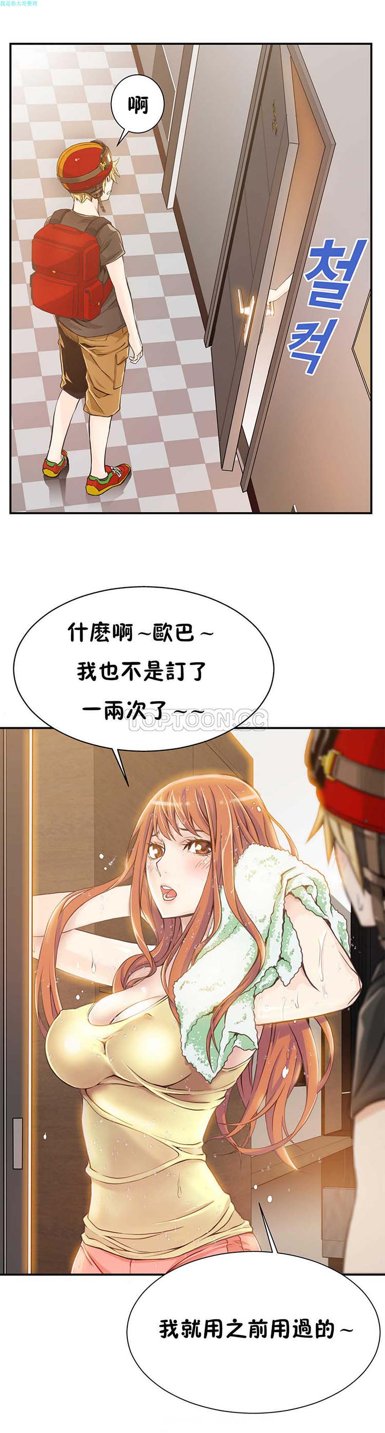 第 3 话