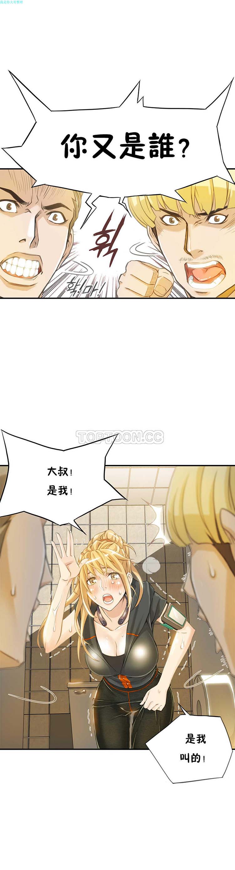 第 3 话