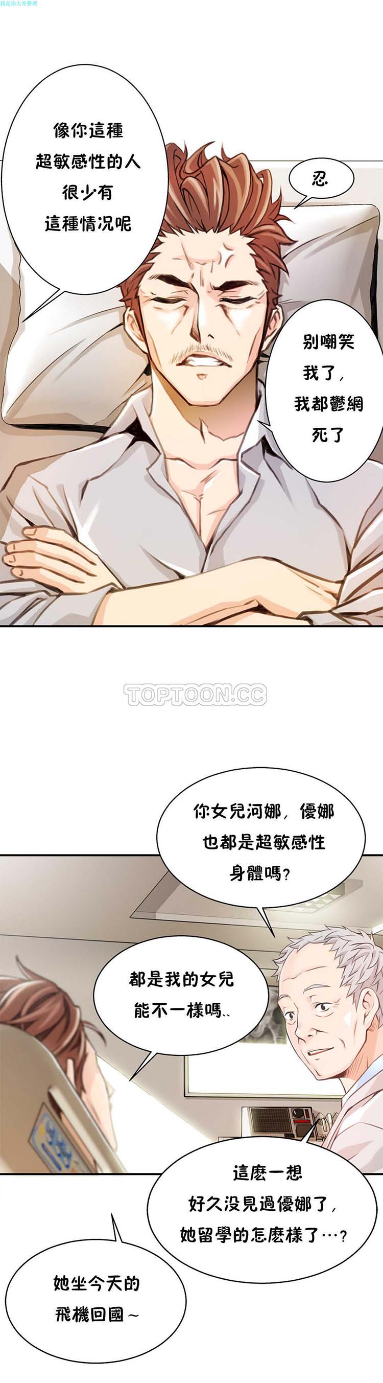 第 4 话