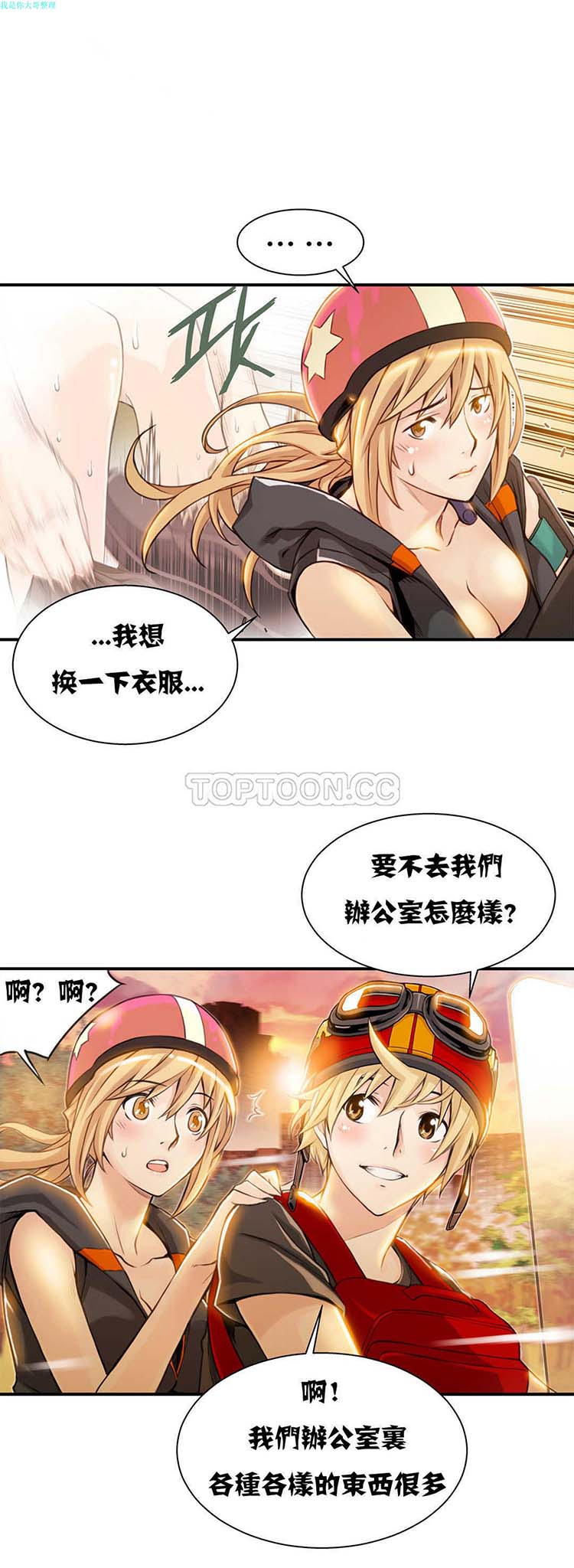 第 6 话