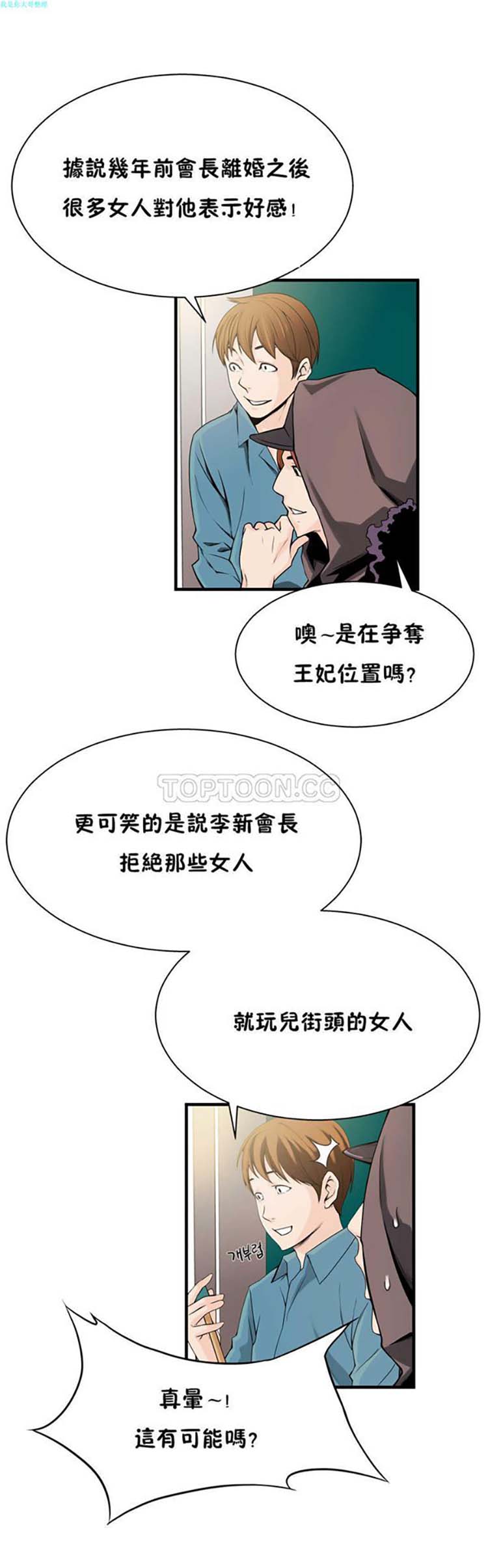 第 14 话