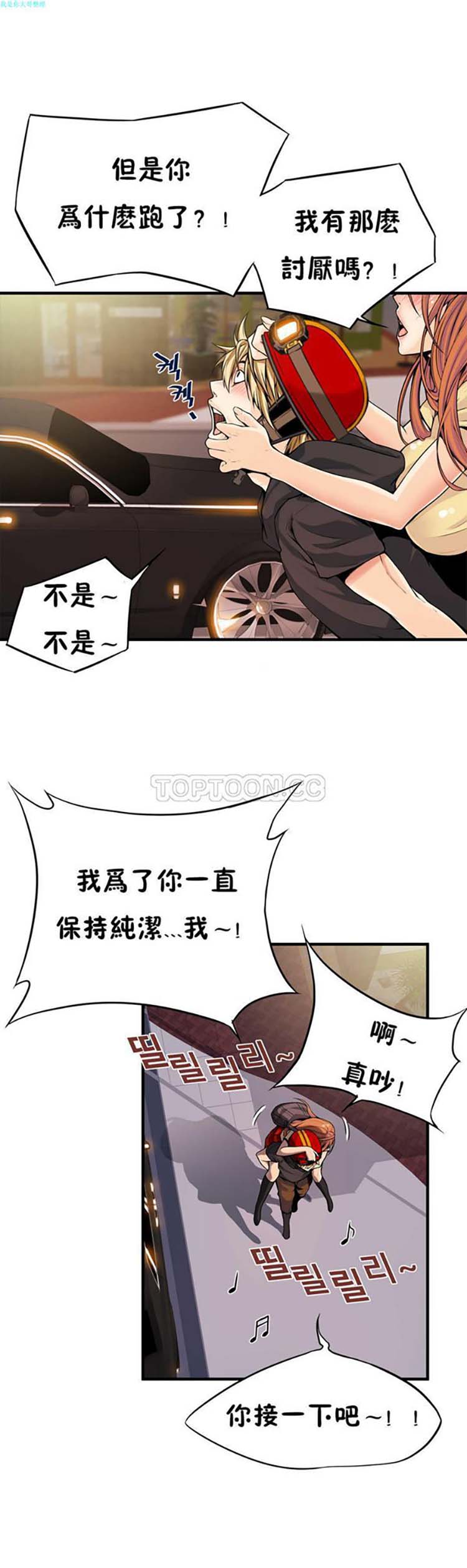 第 14 话