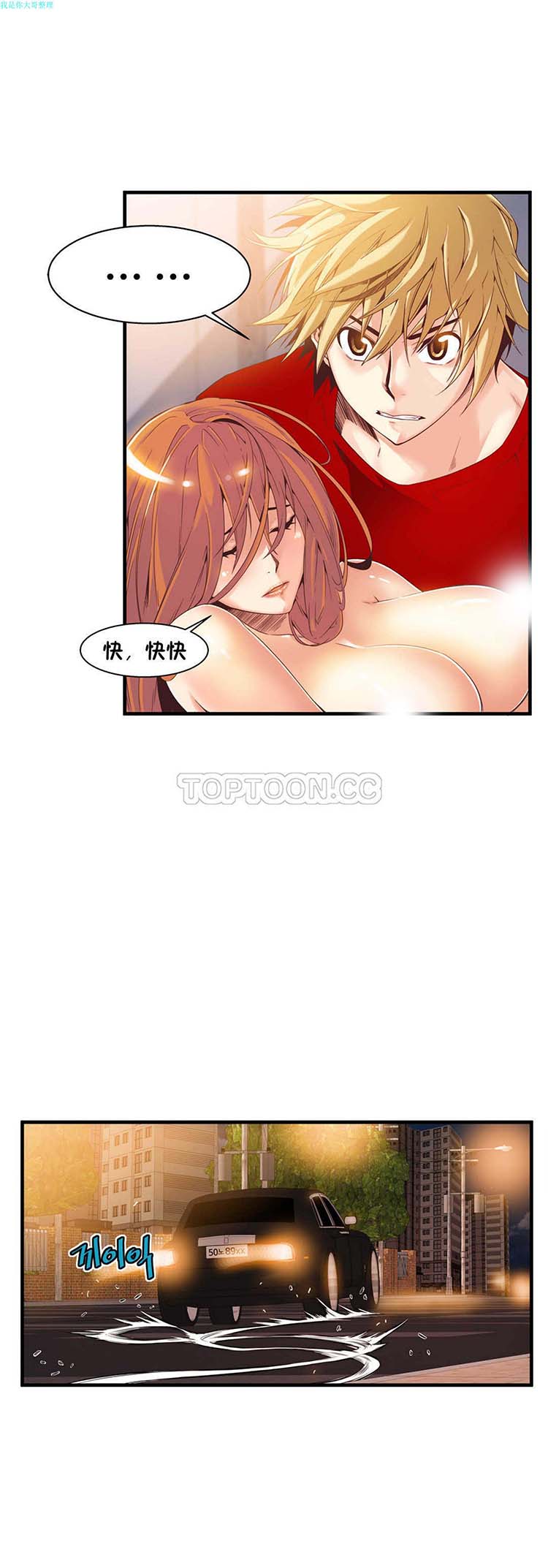 第 16 话