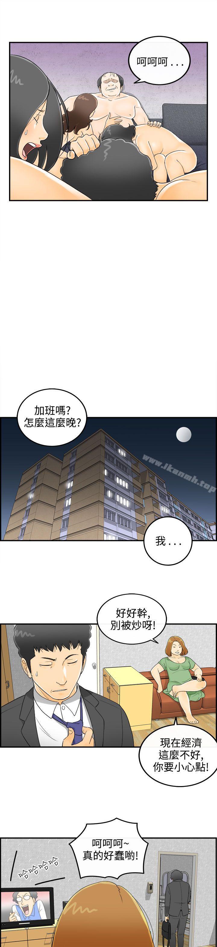 第2话-乐透老公(2)